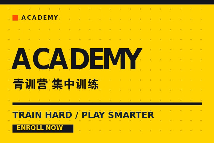 乐鱼登录_乐鱼（中国） - 青训营学员集中训练现场