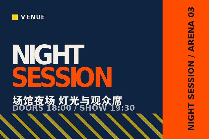 乐鱼登录_乐鱼（中国） - 电竞场馆夜场灯光与观众席
